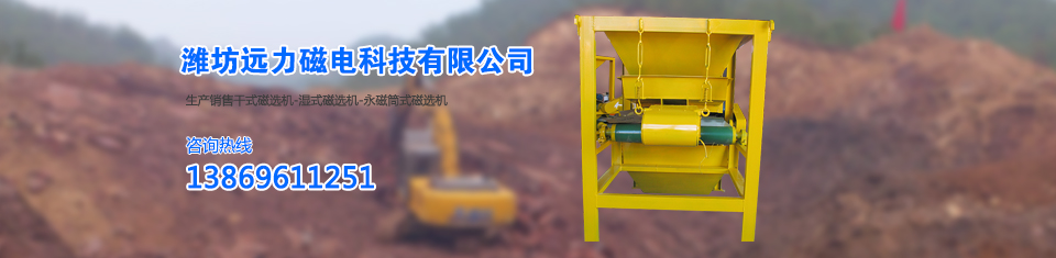绿巨人视频下载免费大全磁选机，世界先进技术