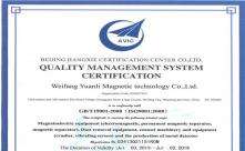 绿巨人视频下载免费大全磁ISO9001质量体系认证证书